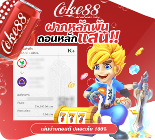 coke_jackpot01