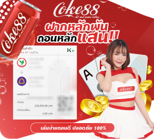 coke_jackpot03 2