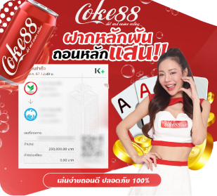 coke_jackpot04 2